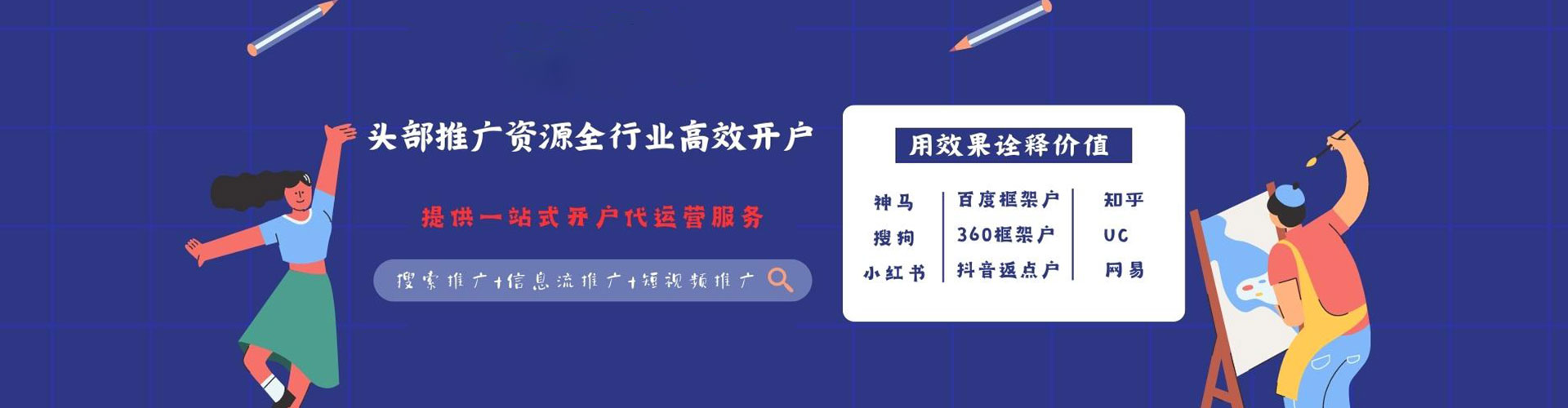 河津小红书信息流