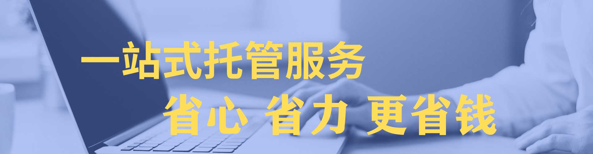 河津竞价代运营